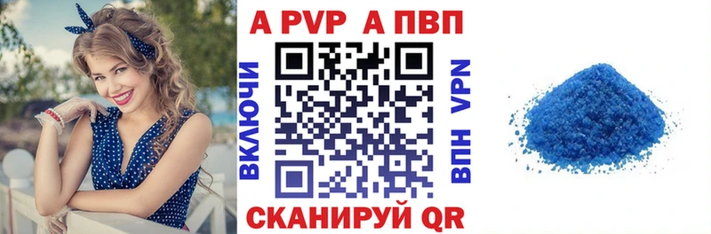 цена   Новоржев  A-PVP Crystall 