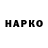КЕТАМИН VHQ Heynando