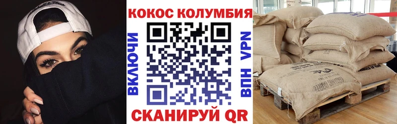 Кокаин Fish Scale  Новоржев 