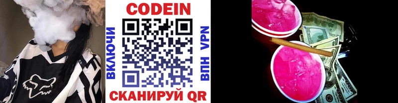 это как зайти  Новоржев  Codein Purple Drank 
