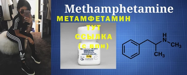 метамфетамин Бронницы