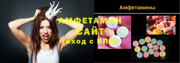 метамфетамин Бронницы