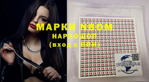 метамфетамин Бронницы