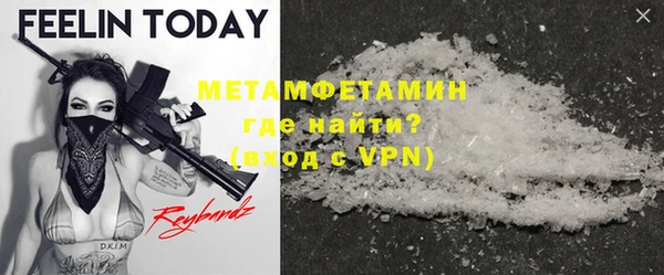 метамфетамин Бронницы